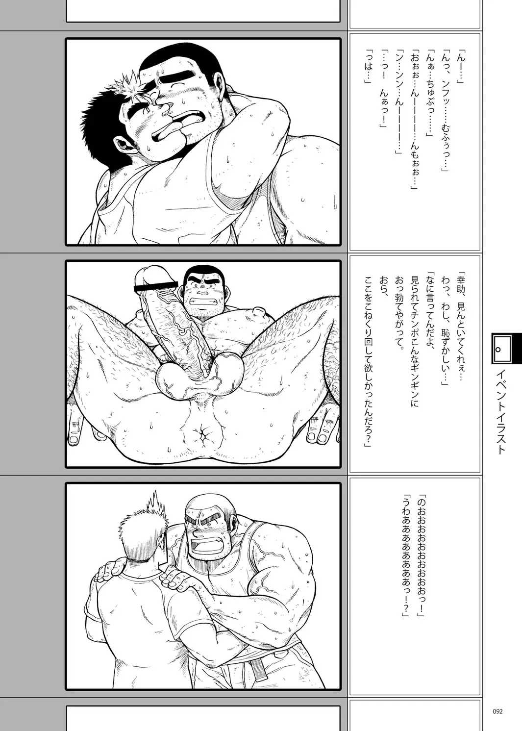 [Ochita Taiji - Senga Migiri - Suv] DOOR! DOOR! Masion de M Settei Shiryoushuu Fhentai - Page 92