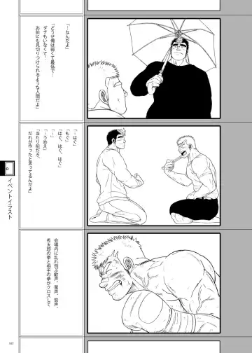 [Ochita Taiji - Senga Migiri - Suv] DOOR! DOOR! Masion de M Settei Shiryoushuu Fhentai - Page 107