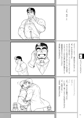 [Ochita Taiji - Senga Migiri - Suv] DOOR! DOOR! Masion de M Settei Shiryoushuu Fhentai - Page 114