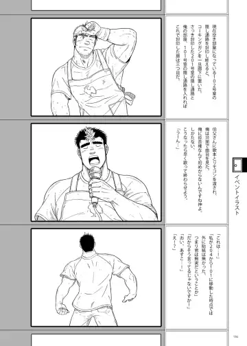 [Ochita Taiji - Senga Migiri - Suv] DOOR! DOOR! Masion de M Settei Shiryoushuu Fhentai - Page 116