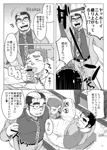 [Ochita Taiji - Senga Migiri - Suv] DOOR! DOOR! Masion de M Settei Shiryoushuu Fhentai - Page 130