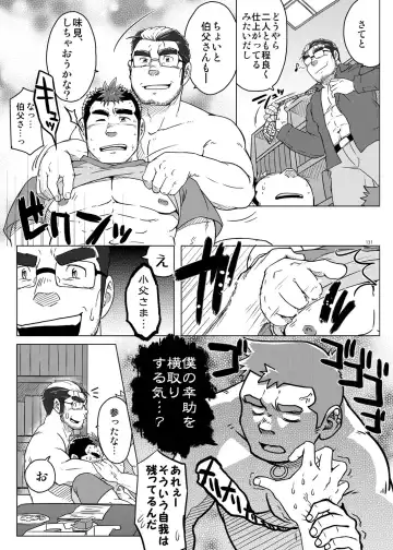 [Ochita Taiji - Senga Migiri - Suv] DOOR! DOOR! Masion de M Settei Shiryoushuu Fhentai - Page 131