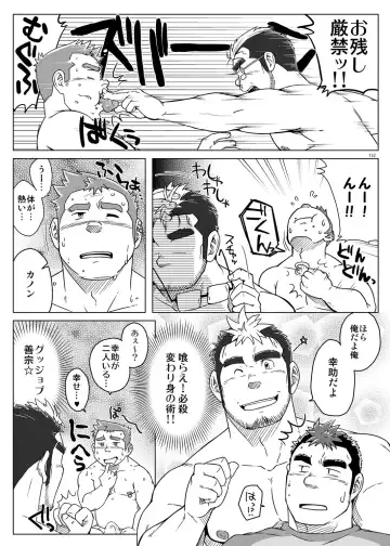 [Ochita Taiji - Senga Migiri - Suv] DOOR! DOOR! Masion de M Settei Shiryoushuu Fhentai - Page 132