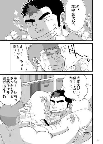 [Ochita Taiji - Senga Migiri - Suv] DOOR! DOOR! Masion de M Settei Shiryoushuu Fhentai - Page 143