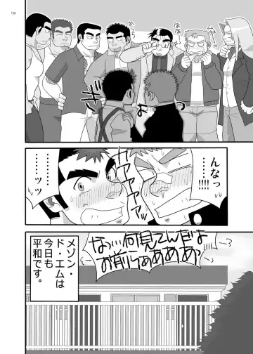 [Ochita Taiji - Senga Migiri - Suv] DOOR! DOOR! Masion de M Settei Shiryoushuu Fhentai - Page 158