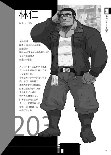 [Ochita Taiji - Senga Migiri - Suv] DOOR! DOOR! Masion de M Settei Shiryoushuu Fhentai - Page 16