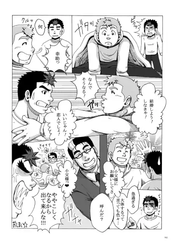 [Ochita Taiji - Senga Migiri - Suv] DOOR! DOOR! Masion de M Settei Shiryoushuu Fhentai - Page 162