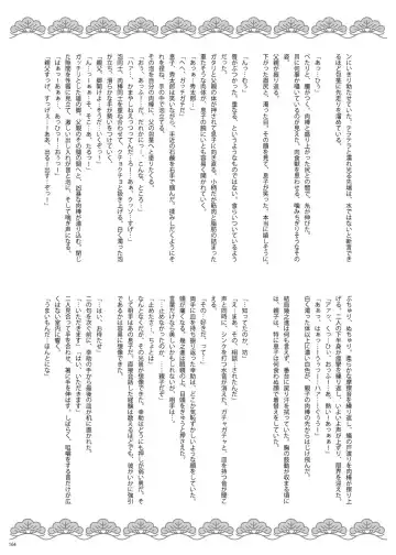 [Ochita Taiji - Senga Migiri - Suv] DOOR! DOOR! Masion de M Settei Shiryoushuu Fhentai - Page 164