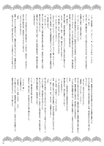 [Ochita Taiji - Senga Migiri - Suv] DOOR! DOOR! Masion de M Settei Shiryoushuu Fhentai - Page 166