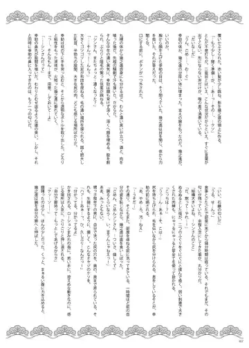 [Ochita Taiji - Senga Migiri - Suv] DOOR! DOOR! Masion de M Settei Shiryoushuu Fhentai - Page 167