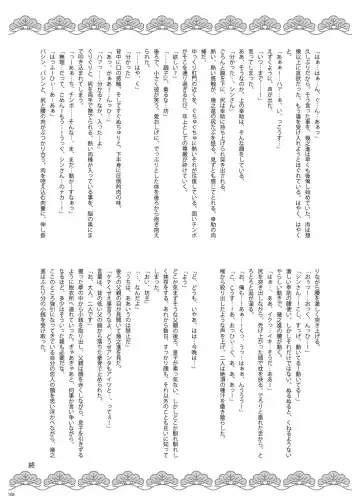 [Ochita Taiji - Senga Migiri - Suv] DOOR! DOOR! Masion de M Settei Shiryoushuu Fhentai - Page 168