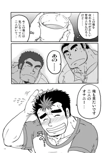 [Ochita Taiji - Senga Migiri - Suv] DOOR! DOOR! Masion de M Settei Shiryoushuu Fhentai - Page 173