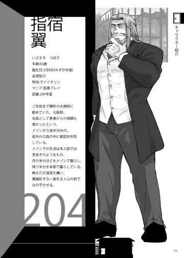 [Ochita Taiji - Senga Migiri - Suv] DOOR! DOOR! Masion de M Settei Shiryoushuu Fhentai - Page 18