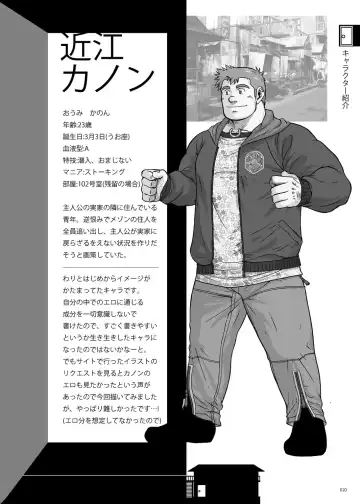 [Ochita Taiji - Senga Migiri - Suv] DOOR! DOOR! Masion de M Settei Shiryoushuu Fhentai - Page 20