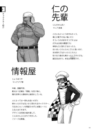 [Ochita Taiji - Senga Migiri - Suv] DOOR! DOOR! Masion de M Settei Shiryoushuu Fhentai - Page 25