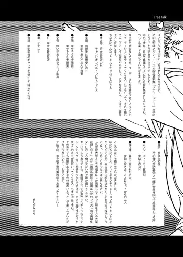 [Ochita Taiji - Senga Migiri - Suv] DOOR! DOOR! Masion de M Settei Shiryoushuu Fhentai - Page 28