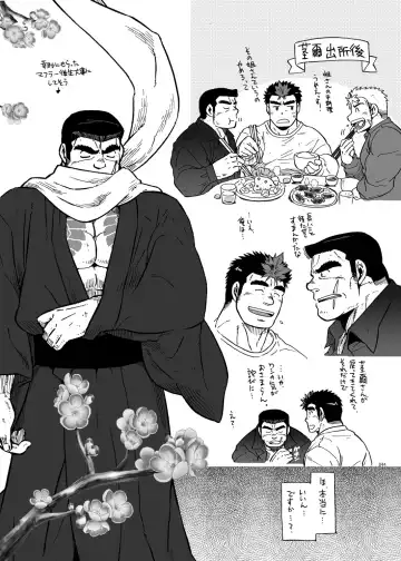 [Ochita Taiji - Senga Migiri - Suv] DOOR! DOOR! Masion de M Settei Shiryoushuu Fhentai - Page 44