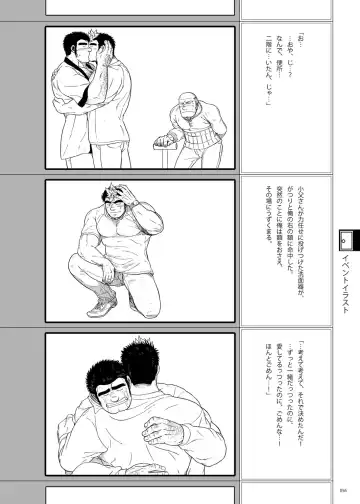 [Ochita Taiji - Senga Migiri - Suv] DOOR! DOOR! Masion de M Settei Shiryoushuu Fhentai - Page 56