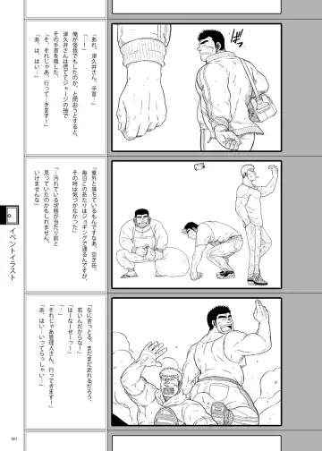 [Ochita Taiji - Senga Migiri - Suv] DOOR! DOOR! Masion de M Settei Shiryoushuu Fhentai - Page 61