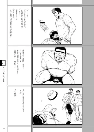 [Ochita Taiji - Senga Migiri - Suv] DOOR! DOOR! Masion de M Settei Shiryoushuu Fhentai - Page 65