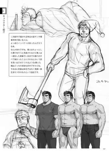 [Ochita Taiji - Senga Migiri - Suv] DOOR! DOOR! Masion de M Settei Shiryoushuu Fhentai - Page 7