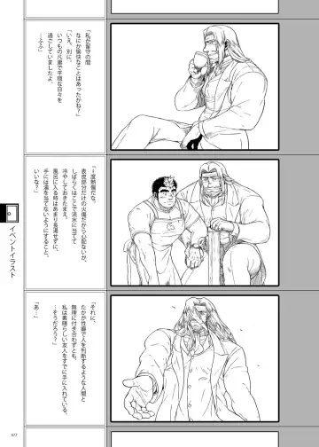 [Ochita Taiji - Senga Migiri - Suv] DOOR! DOOR! Masion de M Settei Shiryoushuu Fhentai - Page 77