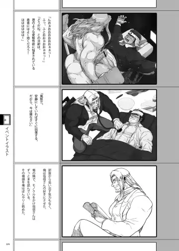 [Ochita Taiji - Senga Migiri - Suv] DOOR! DOOR! Masion de M Settei Shiryoushuu Fhentai - Page 79