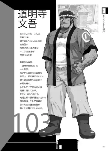 [Ochita Taiji - Senga Migiri - Suv] DOOR! DOOR! Masion de M Settei Shiryoushuu Fhentai - Page 8