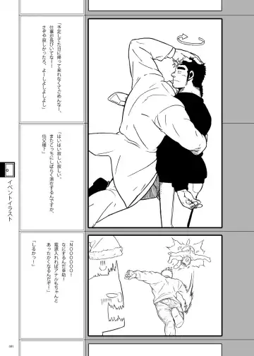 [Ochita Taiji - Senga Migiri - Suv] DOOR! DOOR! Masion de M Settei Shiryoushuu Fhentai - Page 85