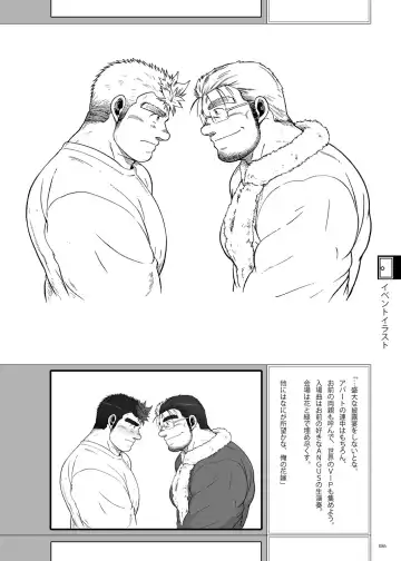 [Ochita Taiji - Senga Migiri - Suv] DOOR! DOOR! Masion de M Settei Shiryoushuu Fhentai - Page 86