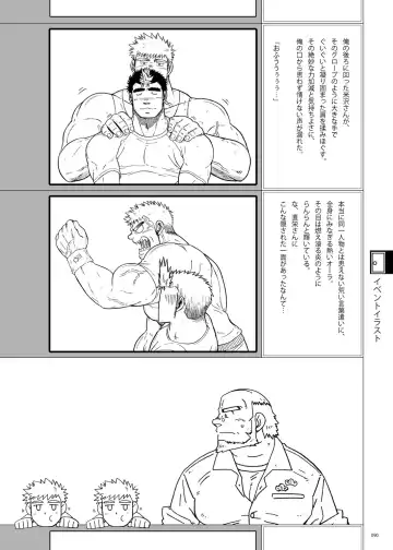 [Ochita Taiji - Senga Migiri - Suv] DOOR! DOOR! Masion de M Settei Shiryoushuu Fhentai - Page 90