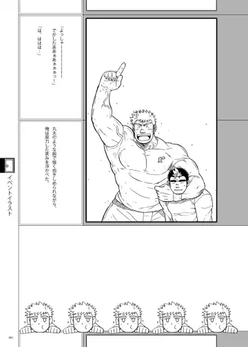 [Ochita Taiji - Senga Migiri - Suv] DOOR! DOOR! Masion de M Settei Shiryoushuu Fhentai - Page 91