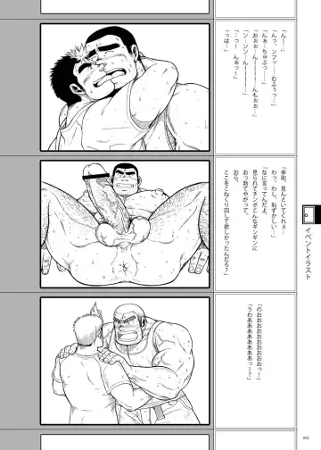 [Ochita Taiji - Senga Migiri - Suv] DOOR! DOOR! Masion de M Settei Shiryoushuu Fhentai - Page 92