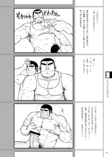 [Ochita Taiji - Senga Migiri - Suv] DOOR! DOOR! Masion de M Settei Shiryoushuu Fhentai - Page 94