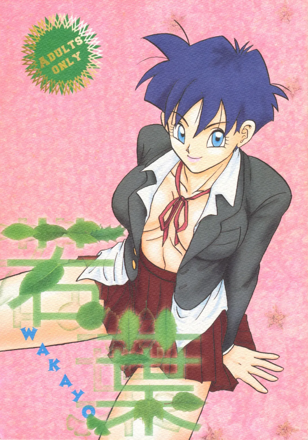 [Kuri - Shouji Haruko] Wakayo Fhentai - Page 1