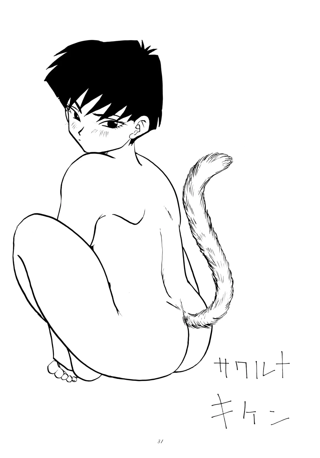 [Kuri - Shouji Haruko] Wakayo Fhentai - Page 31