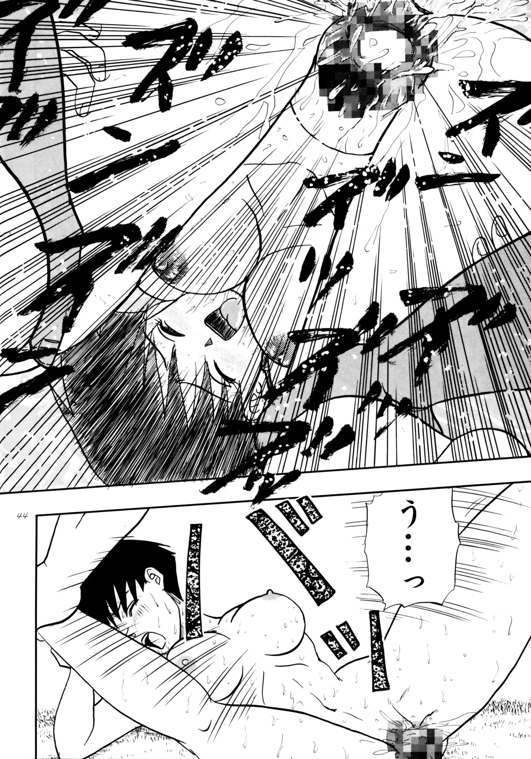 [Kuri - Shouji Haruko] Wakayo Fhentai - Page 44