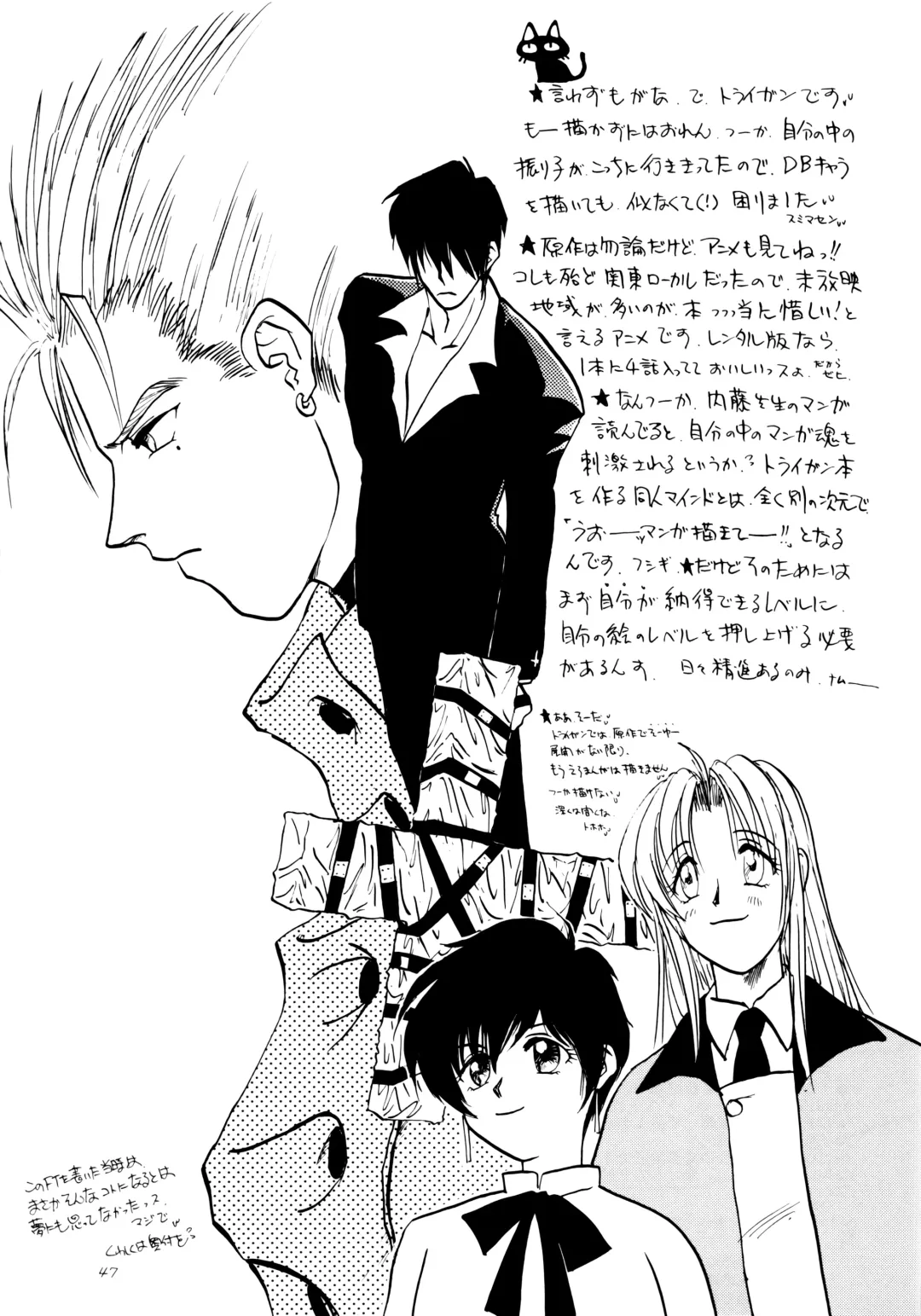 [Kuri - Shouji Haruko] Wakayo Fhentai - Page 47