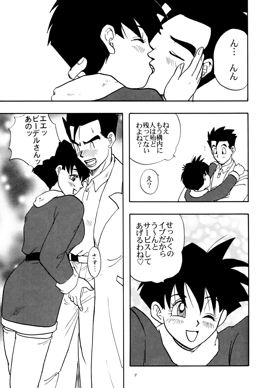 [Kuri - Shouji Haruko] Wakayo Fhentai - Page 9