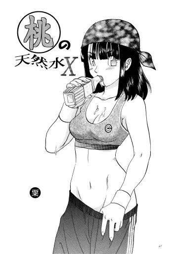 [Kuri - Shouji Haruko] Wakayo Fhentai - Page 21