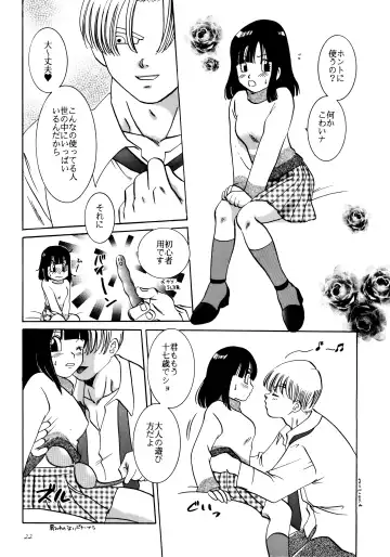 [Kuri - Shouji Haruko] Wakayo Fhentai - Page 22