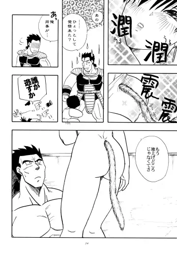 [Kuri - Shouji Haruko] Wakayo Fhentai - Page 34