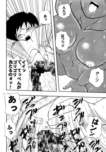 [Kuri - Shouji Haruko] Wakayo Fhentai - Page 42