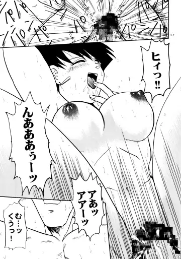 [Kuri - Shouji Haruko] Wakayo Fhentai - Page 45