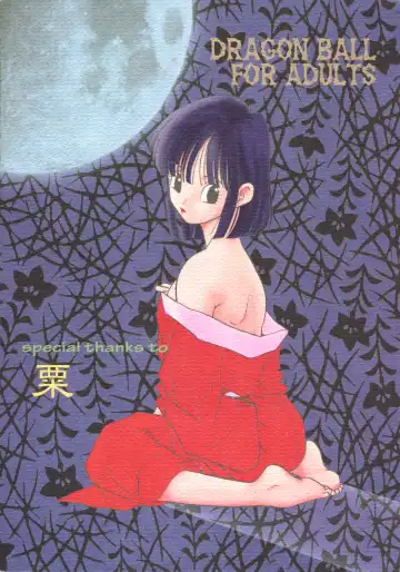 [Kuri - Shouji Haruko] Wakayo Fhentai - Page 51