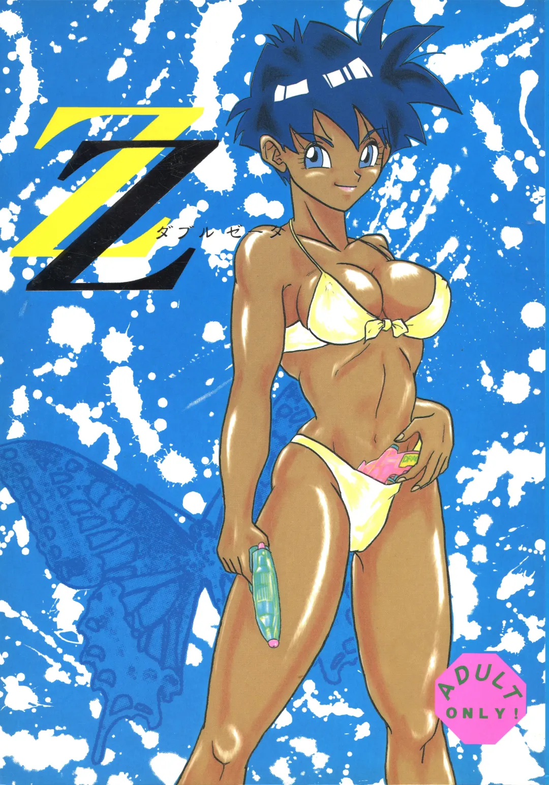 [Shouji Haruko] ZZ Fhentai - Page 1