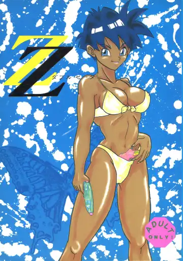 Read [Shouji Haruko] ZZ - Fhentai