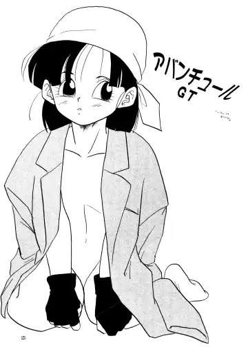 [Shouji Haruko] ZZ Fhentai - Page 23