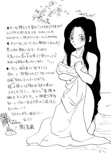 [Shouji Haruko] ZZ Fhentai - Page 4