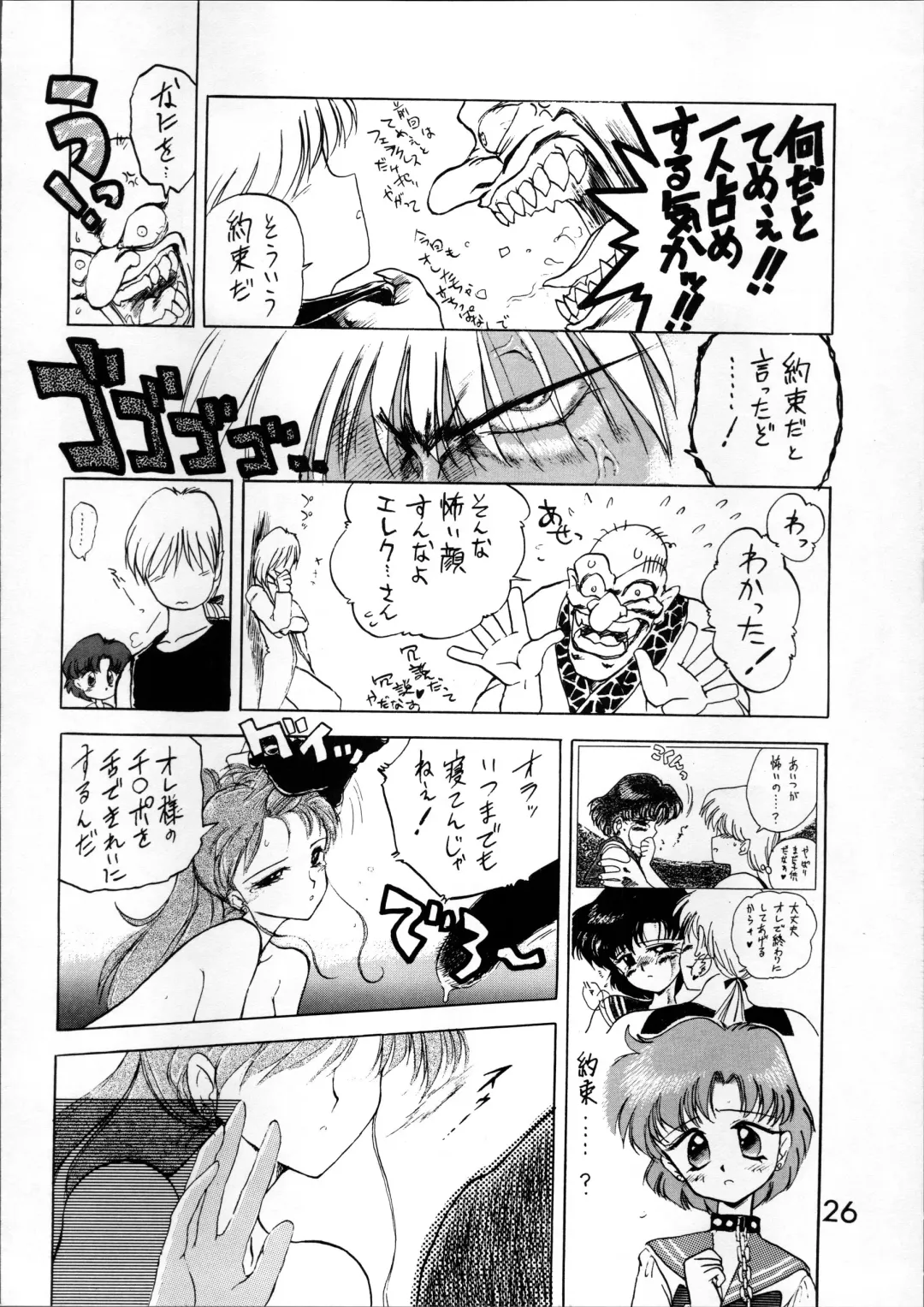 [Kuroinu Juu] SUBMISSION JUPITER Fhentai - Page 26